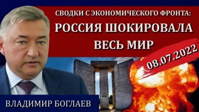 Россия шокировала весь мир