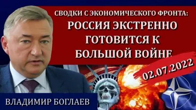 Россия экстренно готовится к большой войне