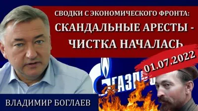 Скандальные аресты - чистка началась