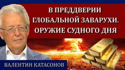 В предверии глобальной заварухи. Оружие судного дня