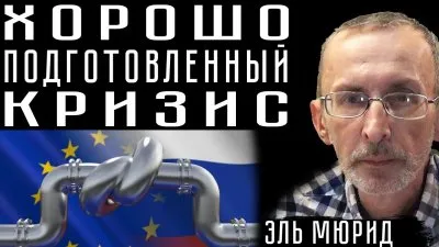 Хорошо подготовленный кризис. Хроники распада