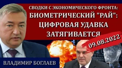 Биометрический "рай": цифровая удавка затягивается