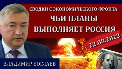 Чьи планы выполняет Россия