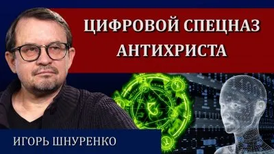 Цифровой спецназ нелюдей
