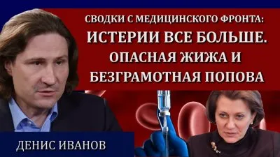 Истерии все большею Опасная жида и безграмотная Попова