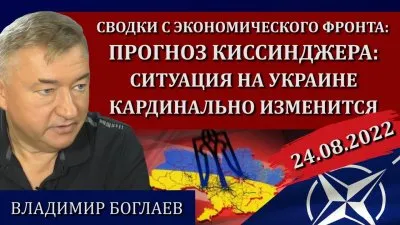 Прогноз Киссинджера: ситуация на Украине кардинально изменится