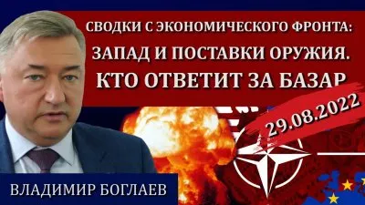 Запад и поставки оружия. Кто ответит за базар