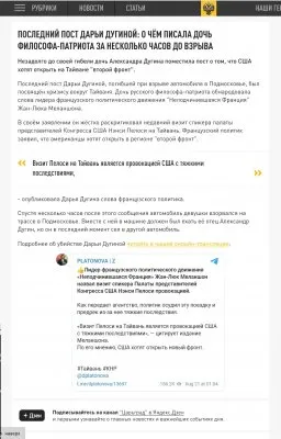Что не так с убийством Дугиной?