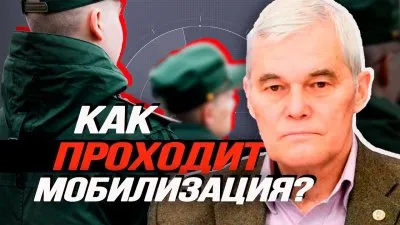 Как проходит мобилизация