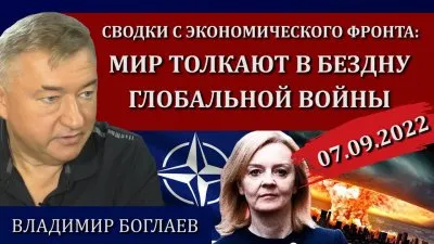 Мир толкают в бездну глобальной войны