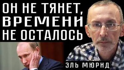 Он не тянет, времени не осталось