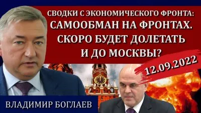 Самообман на фронтах. Скоро будет долетать до Москвы?