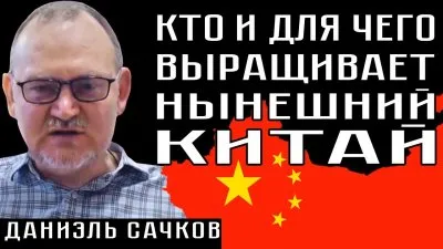 Кто и для чего выращивает нынешний Китай