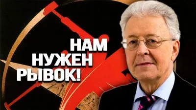 Нам нужен рывок