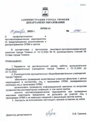 Возвращение санитарной диктатуры