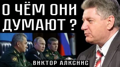 О чем они думают?