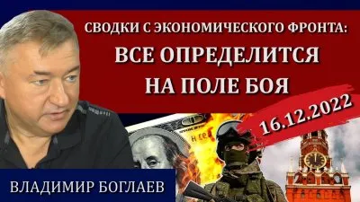 Все определится на поле боя