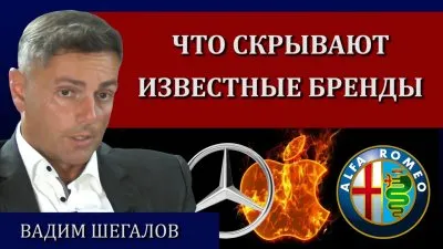Что скрывают известные бренды