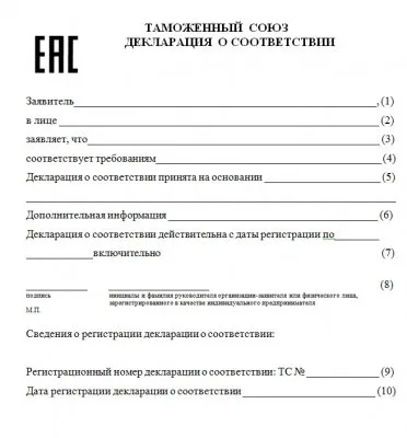 Какая продукция подлежит декларированию на соответствие?