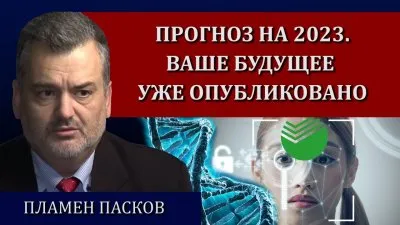 Прогноз на 2023. Ваше будущее уже опубликовано