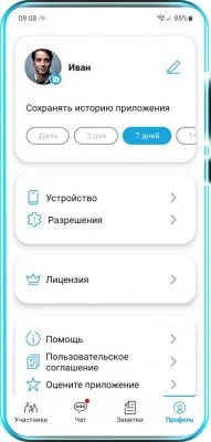 В России вышел защищенный корпоративный коммуникатор Anwork