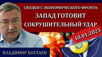 Запад готовит сокрушительный удар