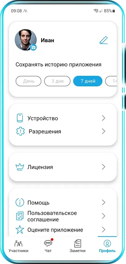 В России вышел защищенный корпоративный коммуникатор Anwork