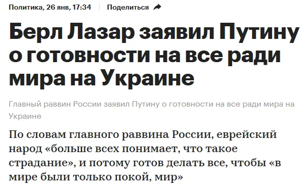 Раввины жаждут мира. А кто его не хочет?