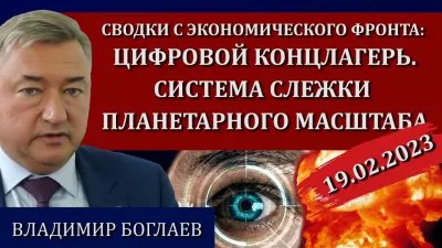 Цифровой концлагерь. Система слежки планетарного масштаба