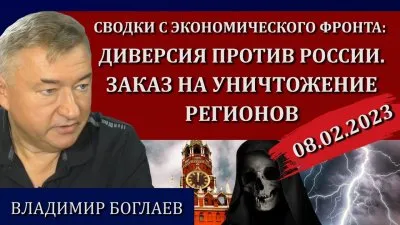 Диверсия против России. Заказ на уничтожение регионов