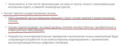 Москва - образцовый цифровой концлагерь