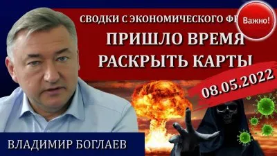 Пришло время раскрыть карты