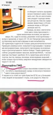 В разговорах о важном продвигают каннибализм и антинатализм