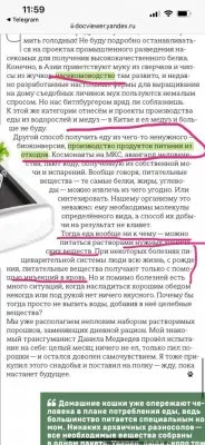 В разговорах о важном продвигают каннибализм и антинатализм