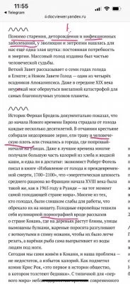 В разговорах о важном продвигают каннибализм и антинатализм