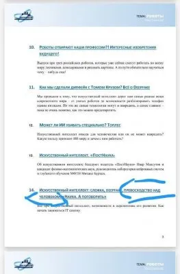 В разговорах о важном продвигают каннибализм и антинатализм