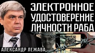 Электронное удостоверение личности