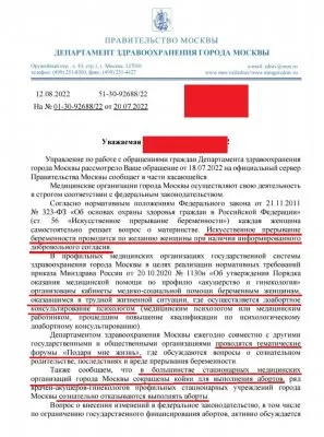 Демография от Собянина