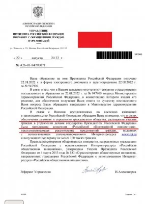 Демография от Собянина