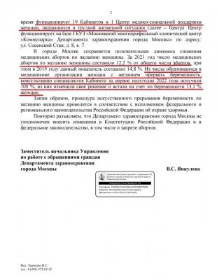 Демография от Собянина