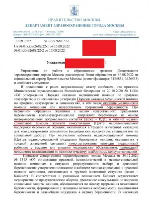 Демография от Собянина