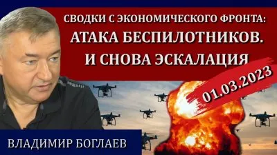 Атака беспилотников. И снова эскалация