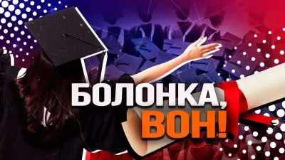 Болонка, вон!