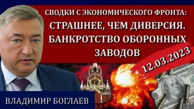 Страшнее, чем диверсия. Банкротство оборонных заводов