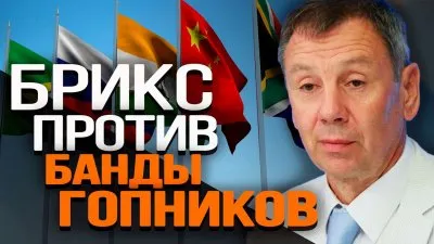 Брикс против банды гопников