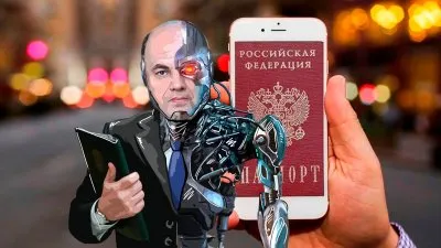 Госуслуги вместо паспорта