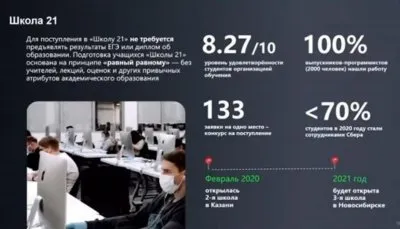 Нейросети будут управлять обучением детей