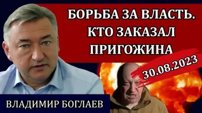 Борьба за власть. Кто заказал Пригожина