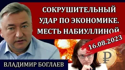 Сокрушительный удар по экономике. Месть Набиуллиной