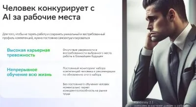 Будущее от сбера: кастовое общество цифрофашизма